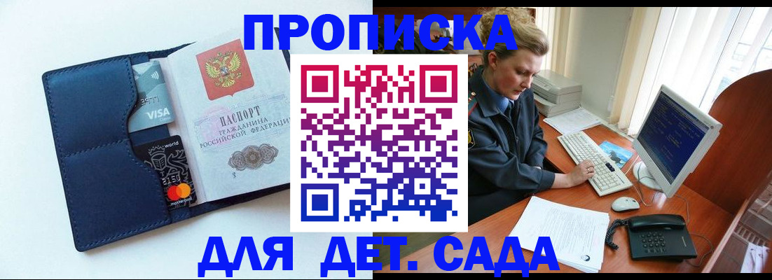 временная регистрация поиск в Санкт-Петербурге