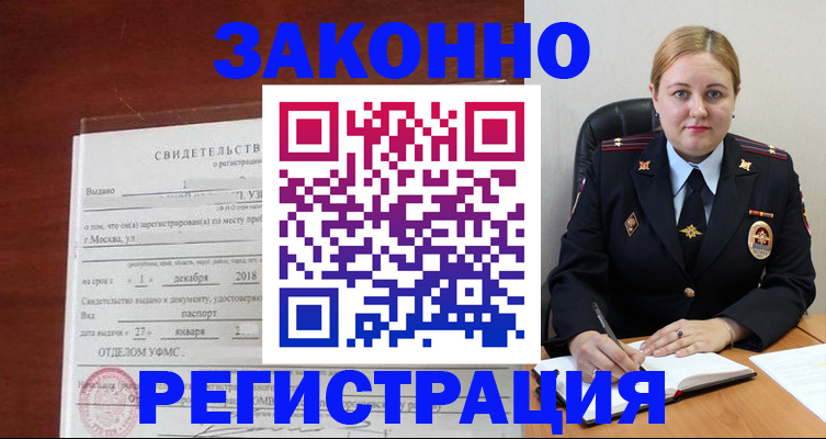 прописка для кредита в Санкт-Петербурге